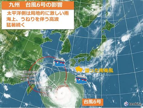 九州 台風6号の影響 宮崎県など局地的に激しい雨 海のレジャーは高波に注意気象予報士 山口 久美子 2023年08月01日 日本気象