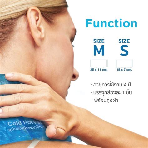 ฮอสโปร อปกรณประคบเยนและรอน M HOSPRO Cold Hot Pack H CHP M รน H CHP M LINE SHOPPING