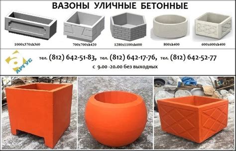 Уличные цветочницы - вазоны бетонные - вазы бетонные для цветов купить ...