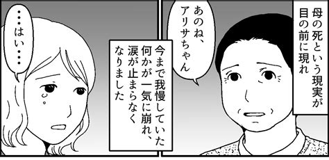 ＜最愛の母との別れ＞心の穴は埋められないけれど「子どものため長生きする」前を向く【第4話まんが】 ｜ ママスタセレクト