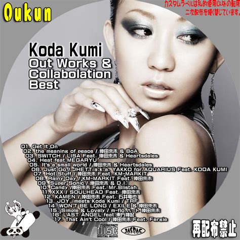 単調なカスタムラベルに・・・（仮） Koda Kumi Out Works Andcollabolation Best カスタムラベル