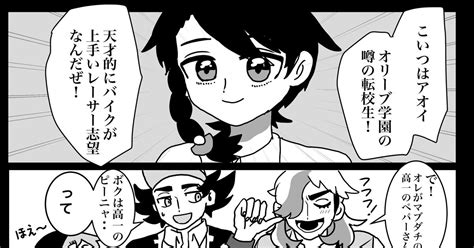 ダンユウ 【学パロ】恋バナ！！！！！！ マサシのマンガ ペパアオ ユウリ トレーナー ペパー トレーナー Pixiv