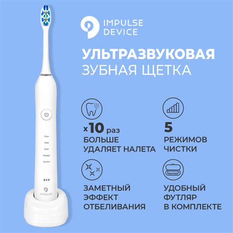 Электрическая зубная щетка Impulse Device RLT219 - купить по выгодной ...