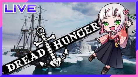 【dread Hunger】ととととととっとはんがー！ Youtube