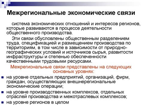 Основы региональной экономики - презентация онлайн