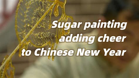 Sugar Painting Adding Cheer To Chinese New Year Cgtn