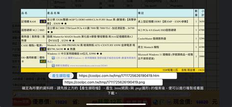 【問題】預算35k上下（包含os不含顯卡）新手求健檢 電腦應用綜合討論 哈啦板 巴哈姆特