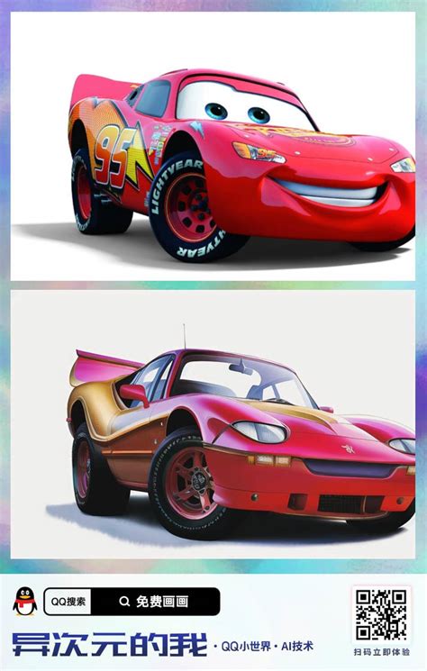 Anime Lightning McQueen by Thenewmikefan21 on DeviantArt