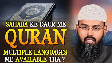 Sahaba Ke Daur Me Quran Kya Multiple Languages Me Available Tha By