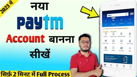 Paytm Account Kaise Banaye 2023 How To Create Paytm Account Paytm