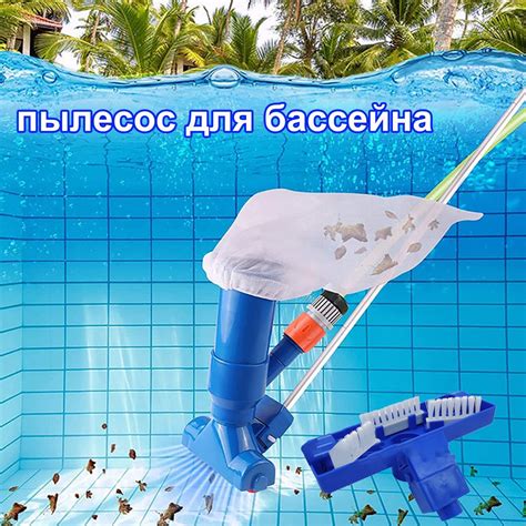 пылесос для бассейна - купить с доставкой по выгодным ценам в интернет ...