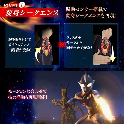 Ultraman Mebius Ultra Replica Mebius Brace Ultra Brothers Edition