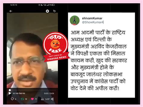 Fact Check Kejriwal Did Not Appeal To Vote For Congress In Jalandhar