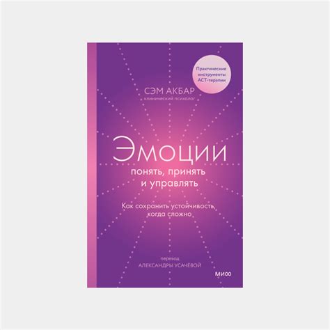 Обнимательная психология и управление эмоциями: 6 новых книг, чтобы ...