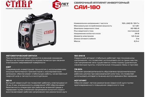 Сварочный инверторный аппарат Ставр IGBT САИ-180 9040500456 - доступная ...