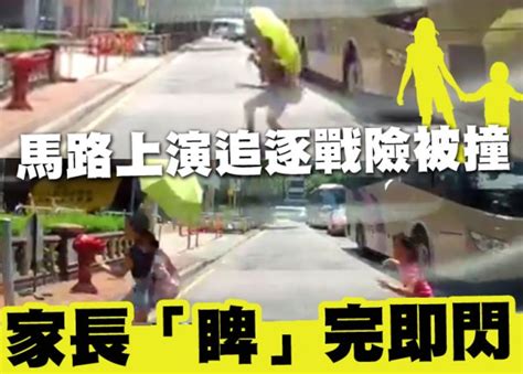 網民熱話：2女童攝車罅險被撞 淡定阿媽睥急煞的哥｜即時新聞｜港澳｜oncc東網