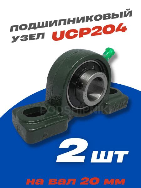 Подшипник универсальный UCP 204 - купить по выгодной цене в интернет ...