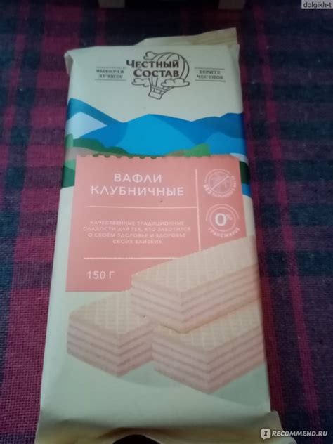 Вафли Пермская кондитерская фабрика Клубничные ТМ "Честный состав ...