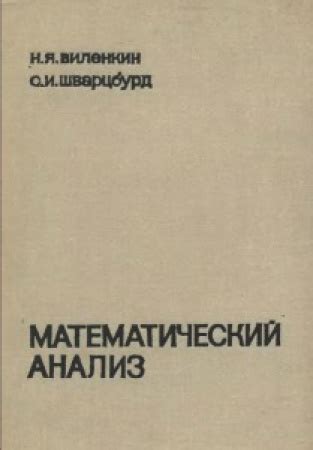 Алгебра и начала анализа 9-10 КЛАСС (Колмогоров, Абрамов, Вейц) 1987 ...