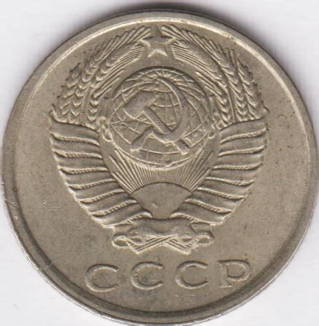 15 копеек 1961