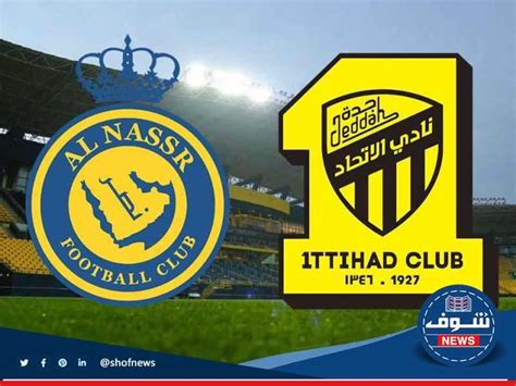 موعد مباراة الاتحاد والنصر نصف نهائي كأس السوبر السعودي 2023