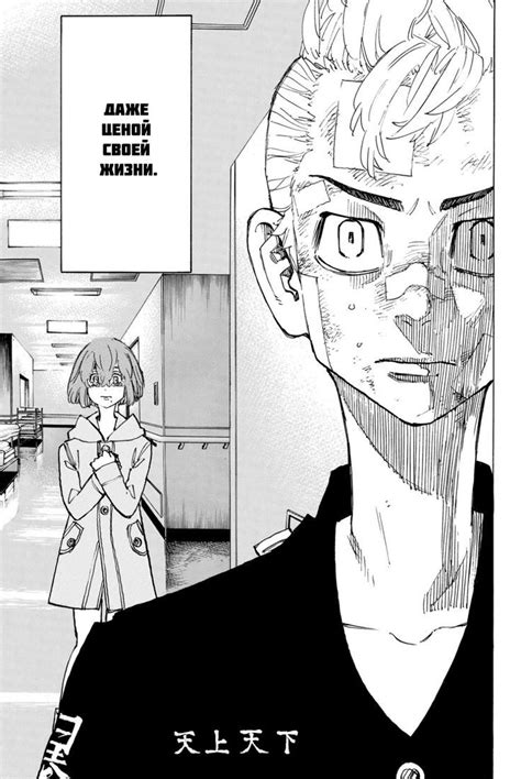 Pin de Am.mi en Токийские мстители | Imagenes de manga anime, Fotos ...