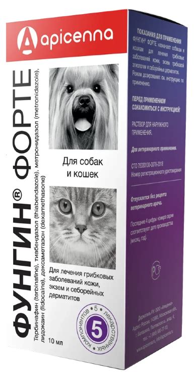 ФУНГИН ФОРТЕ (СТЕКЛО), 10 МЛ