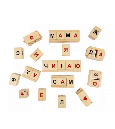 Иллюстрация 1 из 21 для Читаю легко. Динамические кубики Чаплыгина ...