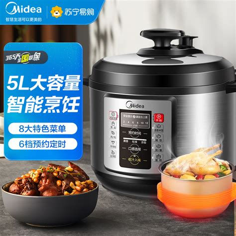 美的 Midea 电压力锅my Ht5078pg家用全自动一锅双胆ih电磁加热5l不锈钢内胆精钢厚釜适用5 8人压力锅报价 参数 图片 视频