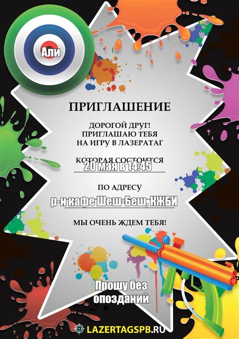 Создать комикс мем "приглашение на день рождения прикольные шаблон ...