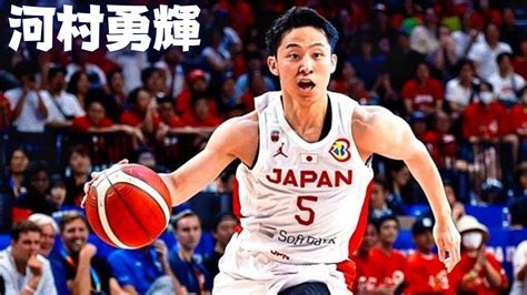 河村勇輝 14得点 8アシスト 2023年バスケットボールワールドカップで日本がカーボベルデに勝利【yuki Kawamura Japan