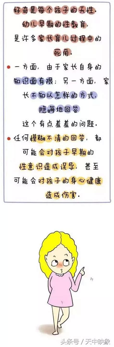 媽媽，我是怎麼來的？這是我見過最棒的回答！ 每日頭條