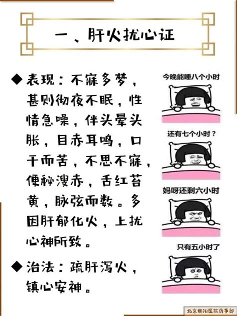 科普丨失眠如何辨证施治这篇全讲透了