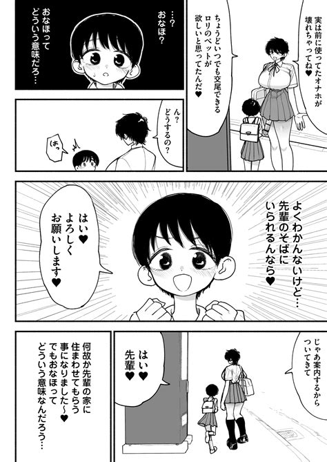 Futanari Ikemen Senpai To Mainichi Tanetsuke Koubi Seikatsu Saikou Page 44 Nhentai Hentai