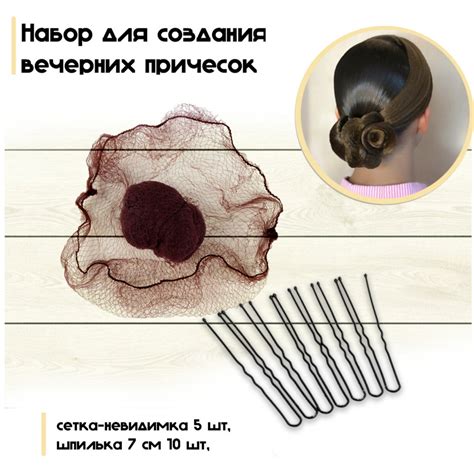 Набор аксессуаров для волос - купить с доставкой по выгодным ценам в ...