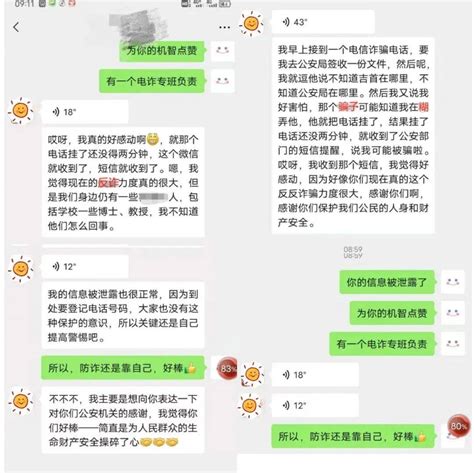 吉首一女子接到诈骗电话之后，变成了反诈宣传员高女士