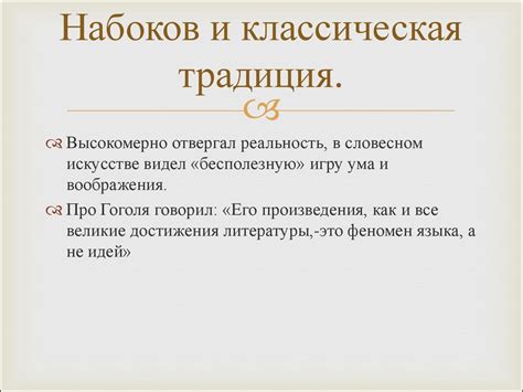 Владимир Владимирович Набоков - презентация онлайн