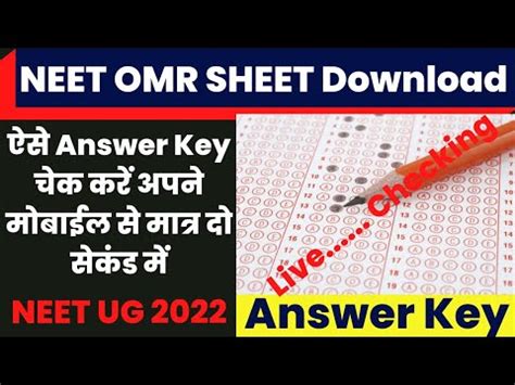 NEET Answer Key 2022 Kaise Dekhe How To Check NEET UG Answer Key 2022