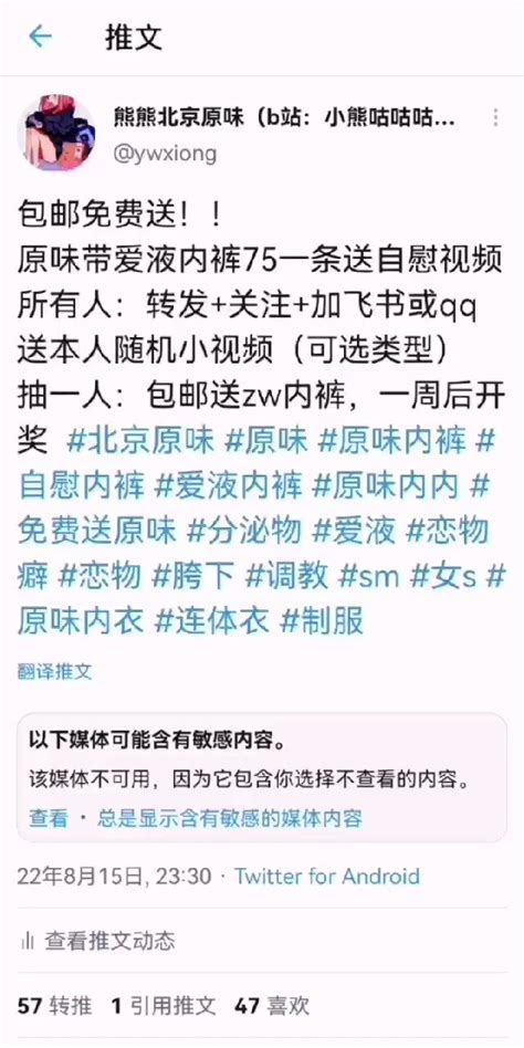 熊熊北京原味（b站直播：小熊恋咕咕物偶尔直播） On Twitter 抽送过程喔 原味内裤 原味内内 原味 北京原味 分泌物