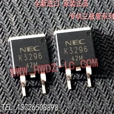 全新进口原装 2SK3296 K3296 TO-263 贴片场效应管/现货实图_结型场效应管_维库电子市场网