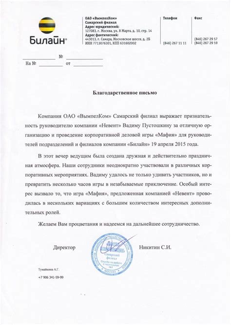 Training "5 пороков команды"