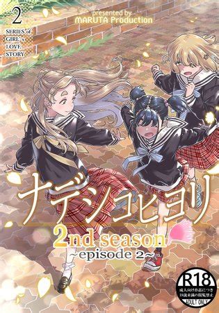 Nadeshiko Hiyori 2nd Ch 1 2 Luscious Hentai Manga Porn