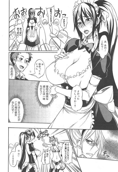 COMIC Megamilk Vol Page Nhentai Hentai Doujinshi And Manga