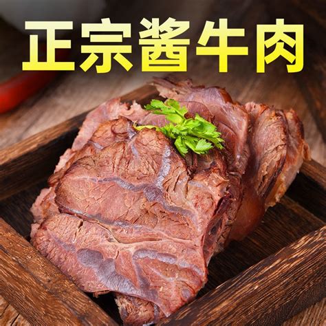 蒙时代酱牛肉250g内蒙古酱牛肉牛腱子熟肉牛肉熟食五香酱卤牛肉虎窝淘