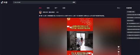 抖音出现网页版，让你轻松享受短视频快乐（轻松浏览，无需下载app，更省流量） 8848seo