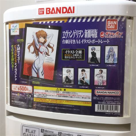 エヴァンゲリオンストア東京01（池袋） On Twitter 【再入荷】bandaiより「ヱヴァンゲリヲン新劇場版台紙付きa 4