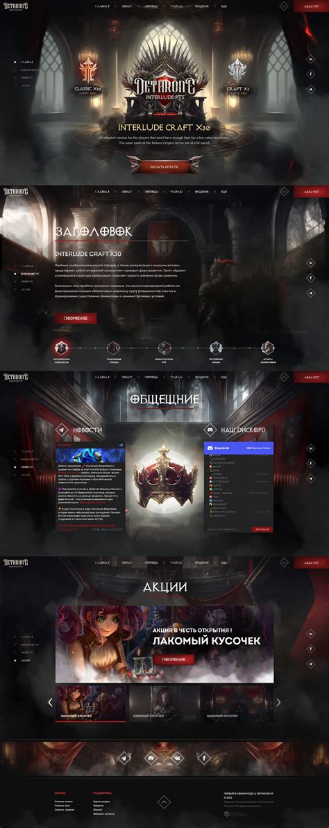 website creation  lineage  private server dethrone