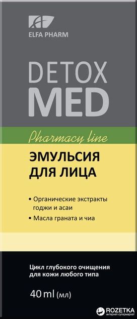 Эмульсия для лица Elfa Pharm Detox Med 40 мл 5901845503334 в