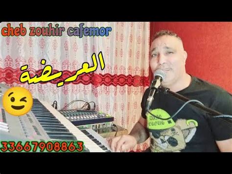 Cheb Zouhir Reggada Ambiance La Rida Youtube