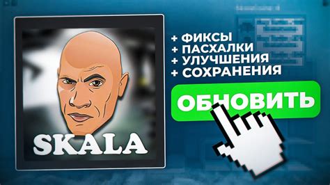 ДЕЛАЮ ОБНОВЛЕНИЕ | Карта На Прокачку | - YouTube